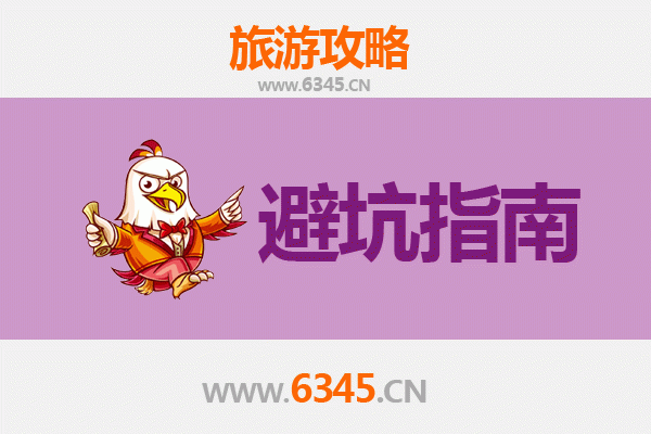 沧州吴桥旅游全攻略：资深博主亲授几大忠告与须知