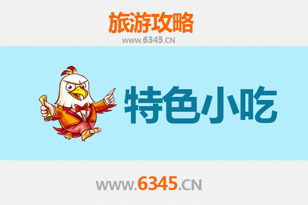 沧州吴桥特色小吃美食攻略